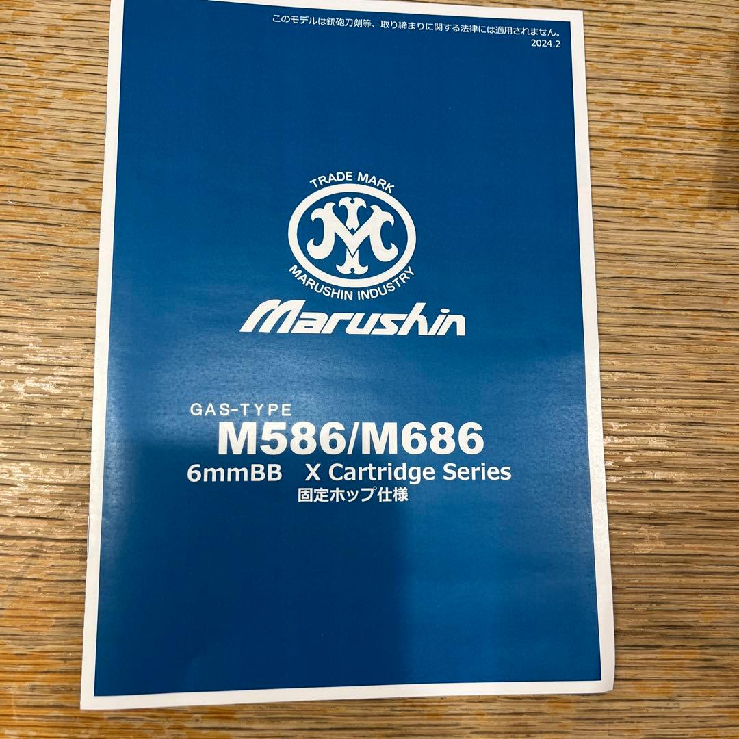 美品　マルシン　M686 シルバーABS おまけ付き