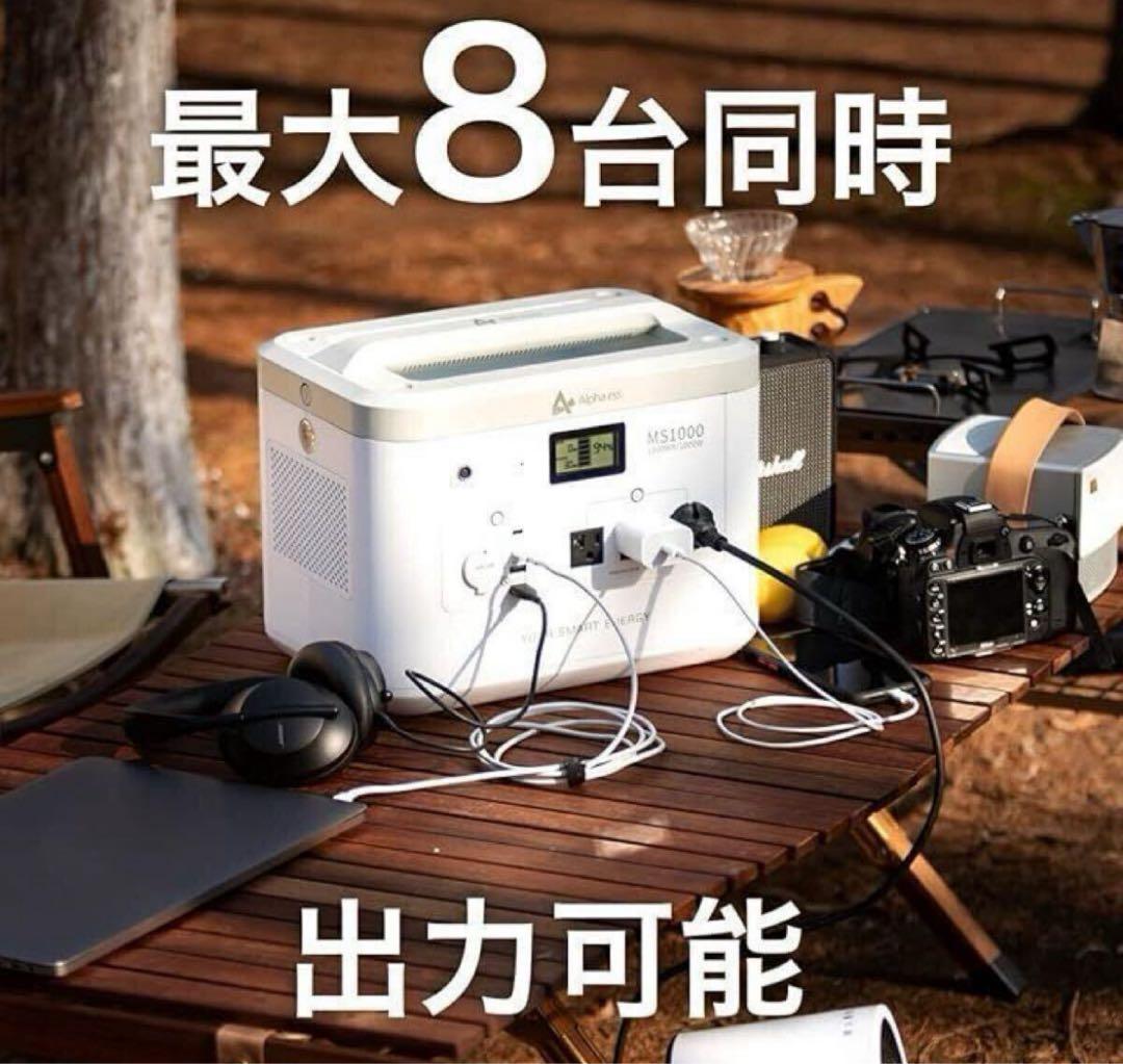AlphaESS ポータブル電源 MINI SMILE MS1000 入手困難品