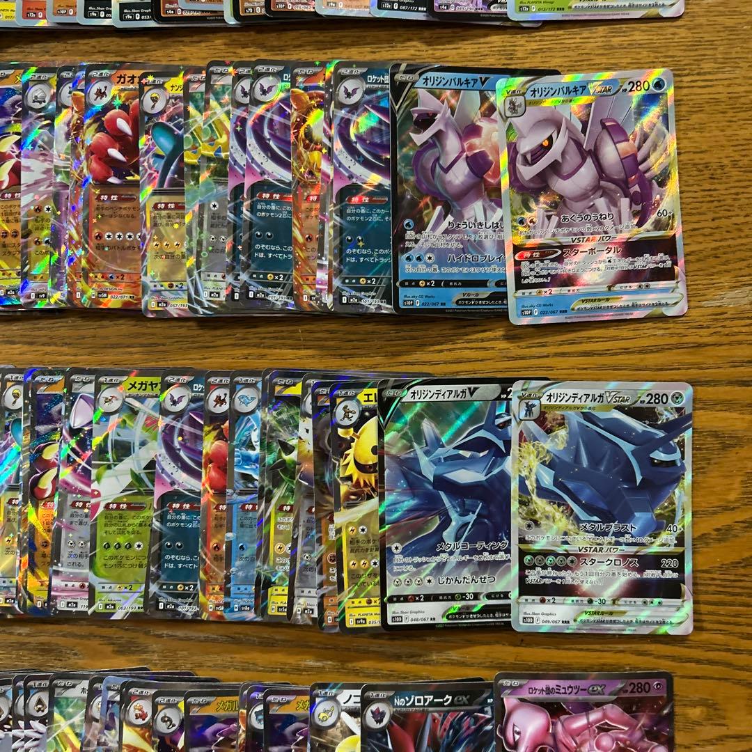 VMAX VSTAR V ex RRR RR 300枚★リザードンVSTAR①