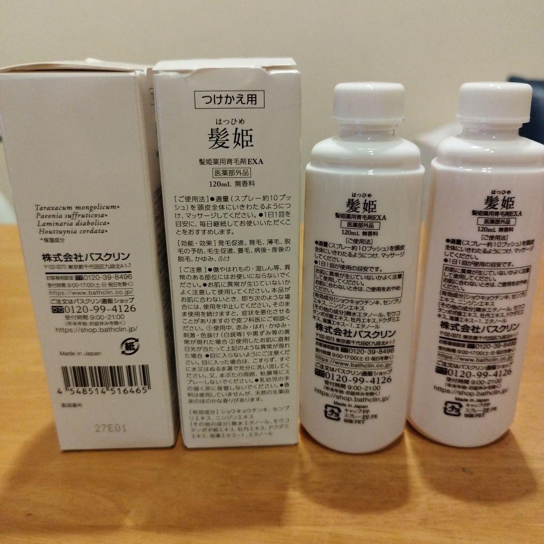 ◆新品未使用◆ 髪姫 つけかえ用 120ml 【４本セット】