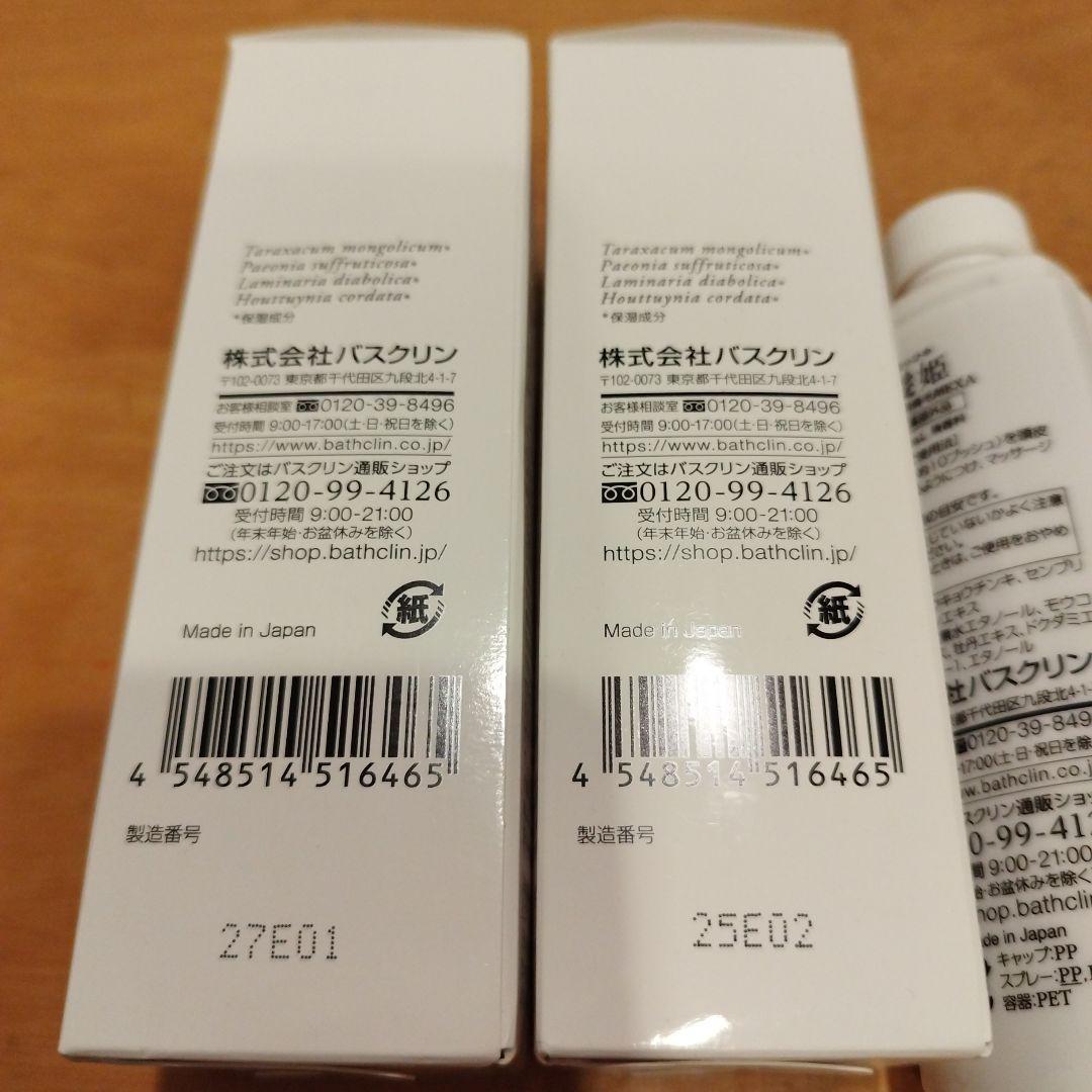 ◆新品未使用◆ 髪姫 つけかえ用 120ml 【４本セット】