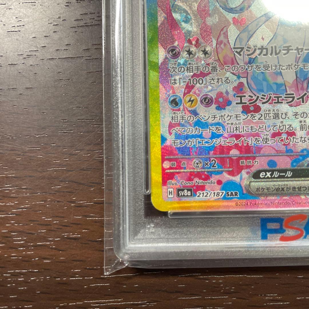 (最安値)[即日発送]PSA10 ニンフィアex 212/187