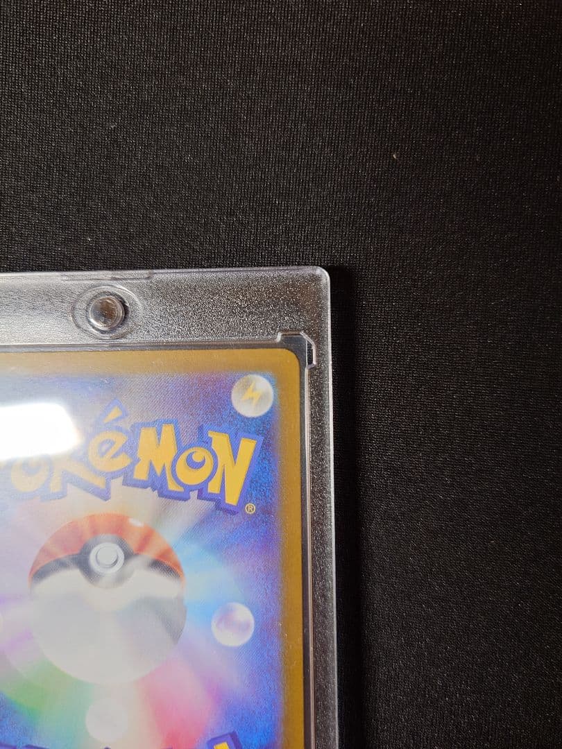 安心鑑定 メガリザードンX ex sar インフェルノX