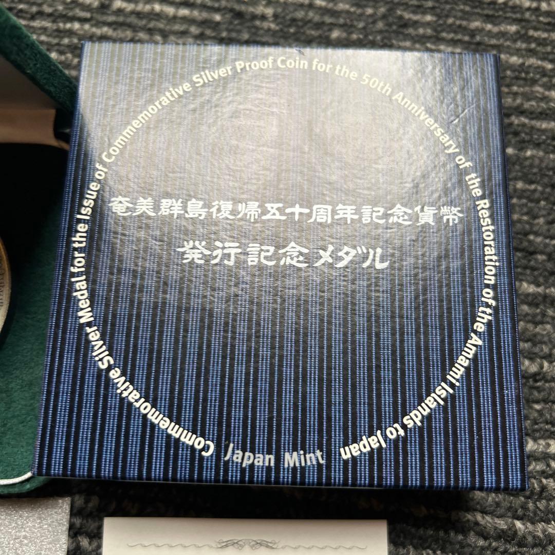 純銀 奄美群島復帰50周年 発行記念メダル　うさぎ