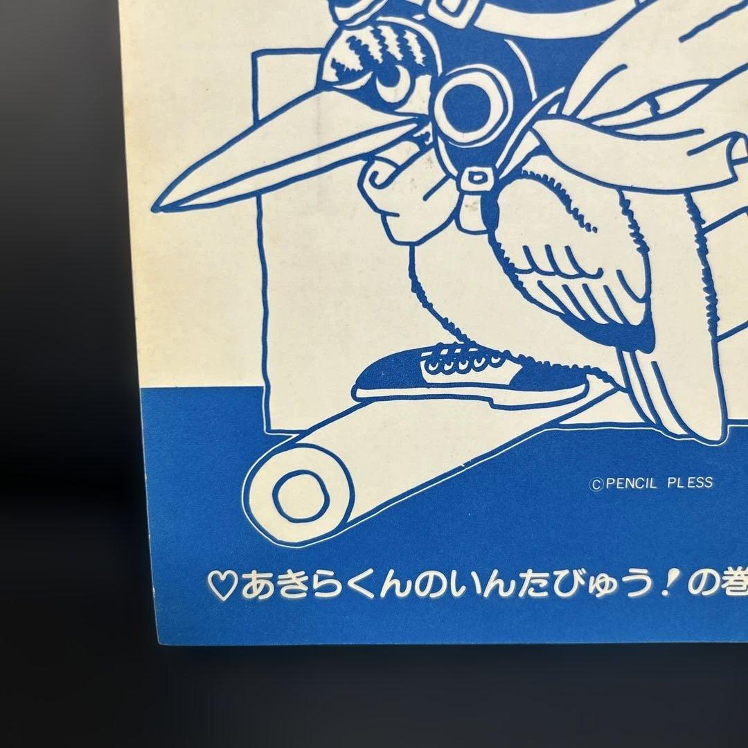 BIRD LAND PRESS 1982 創刊号　鳥山明　保存会　会報