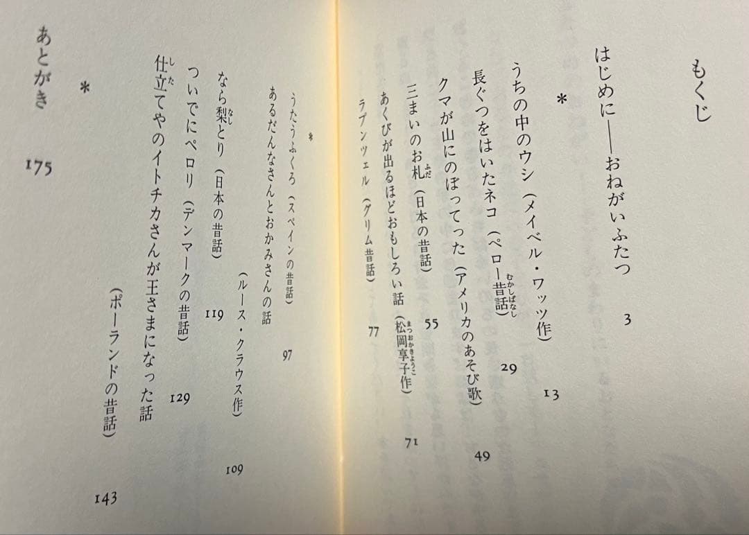 おはなしのろうそく ①〜⑥