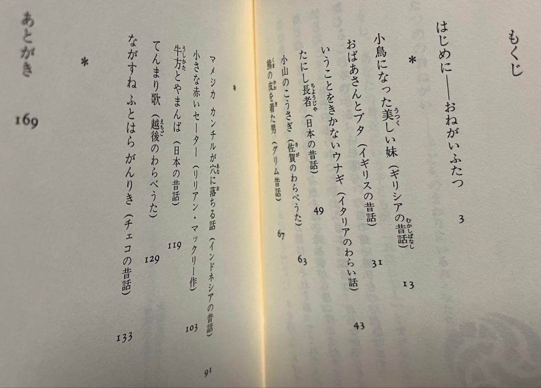 おはなしのろうそく ①〜⑥