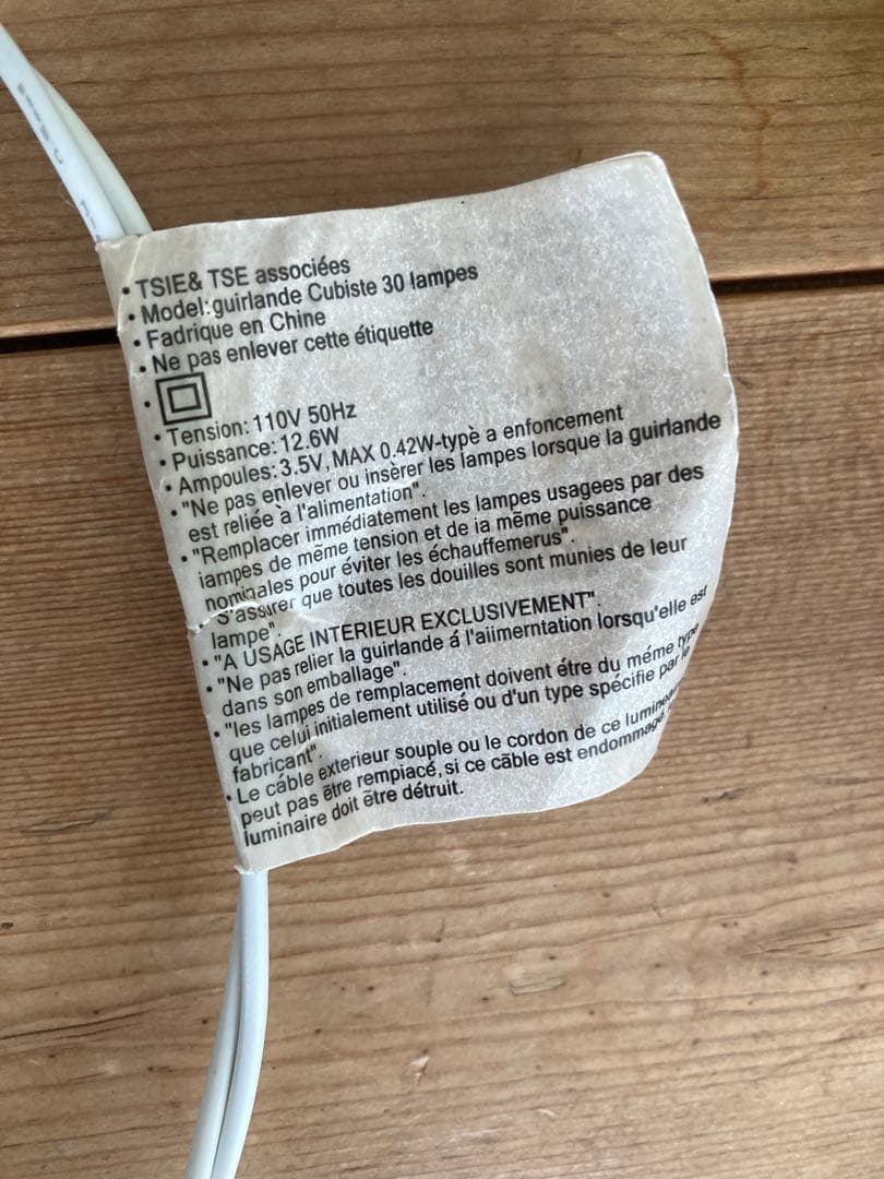 ツェツェアソシエのキュービストライト