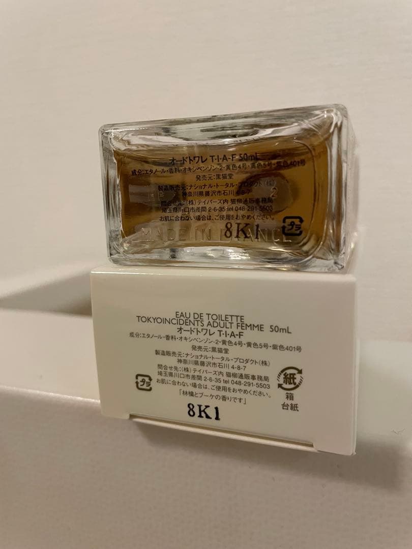 東京事変　オードトワレ　FEMME 香水　50ml