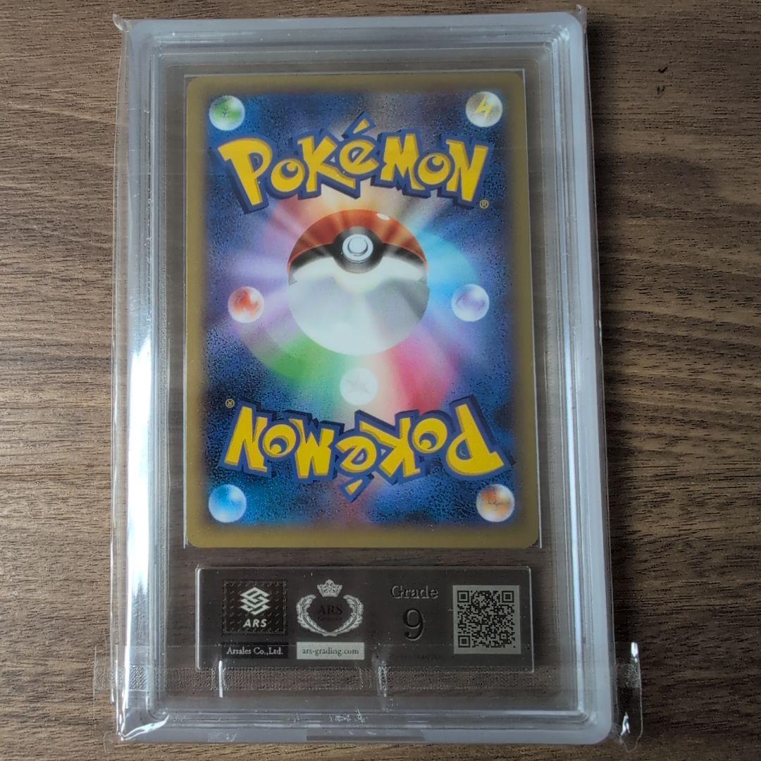 【ARS9】リザードンEX コロコロコミック プロモ