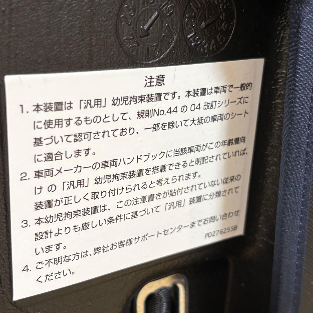 アップリカ エアグルーヴ AD ネイビー ジュニアシート