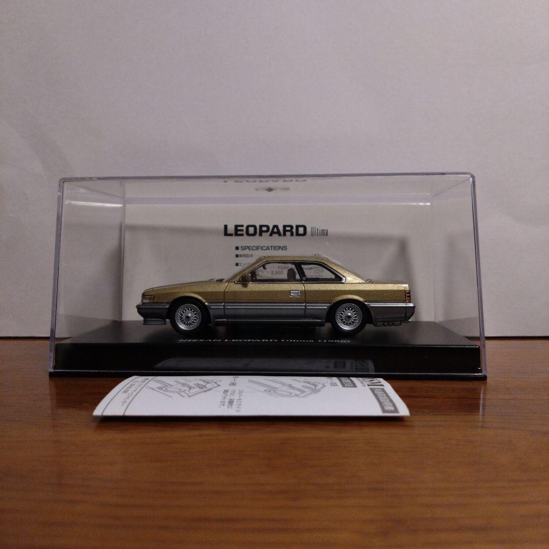 1/43 アオシマ　日産　レパード　Ultima（前期型）2台セット