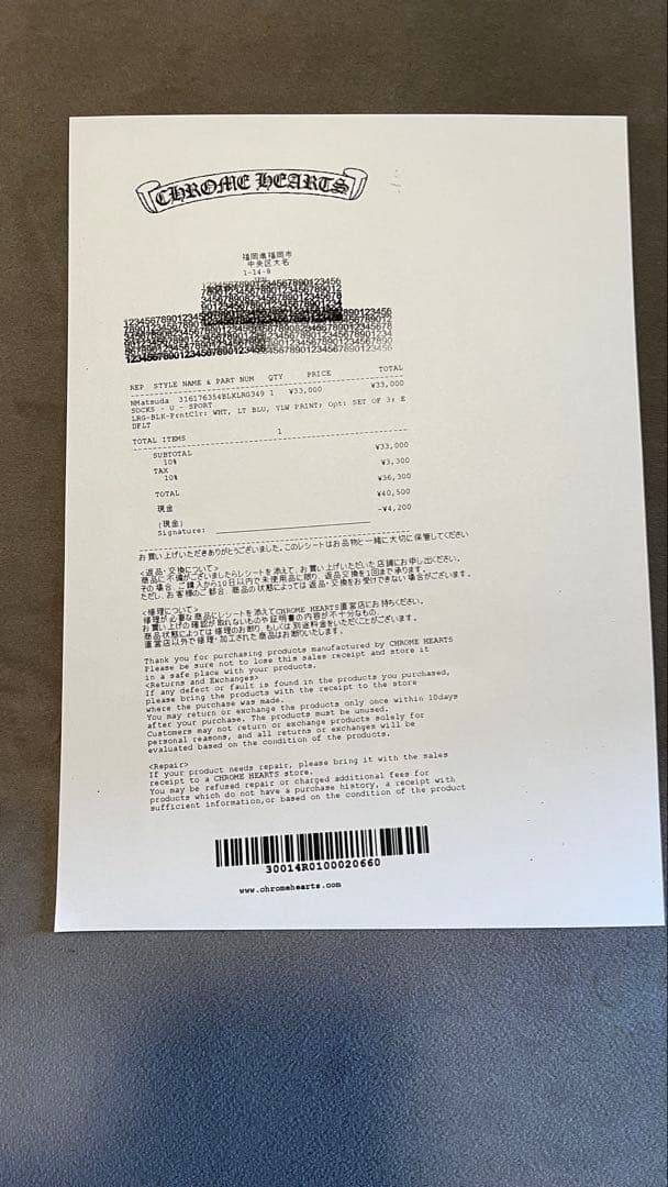 【新品】 Chrome Hearts ダガー ソックス 靴下 1足　水色 L