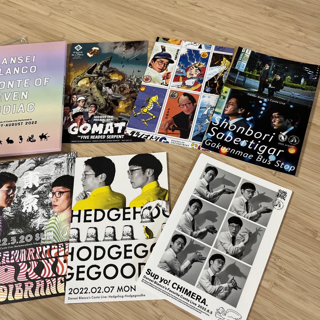 男性ブランコ単独ライブ❤️フライヤーポストカード7枚セット