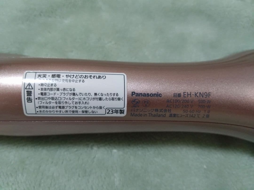 パナソニック　くるくるドライヤー　ナノケア　EH‐KN9F