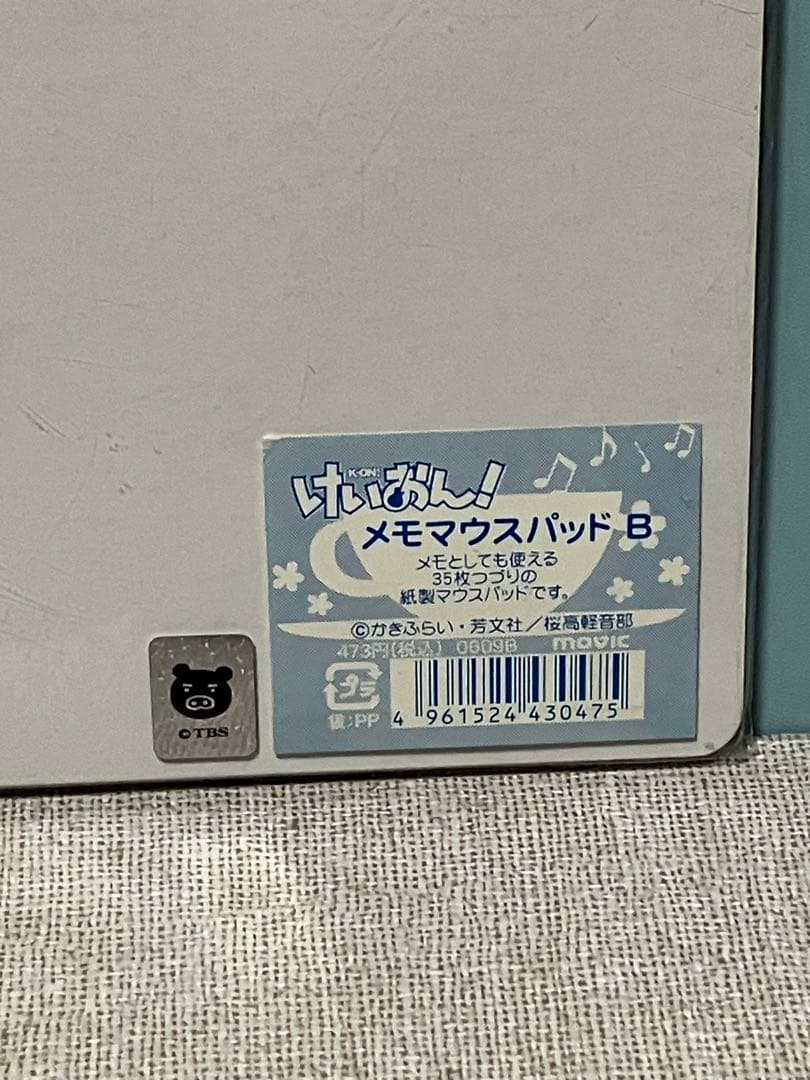 けいおん! キャラクターグッズセット