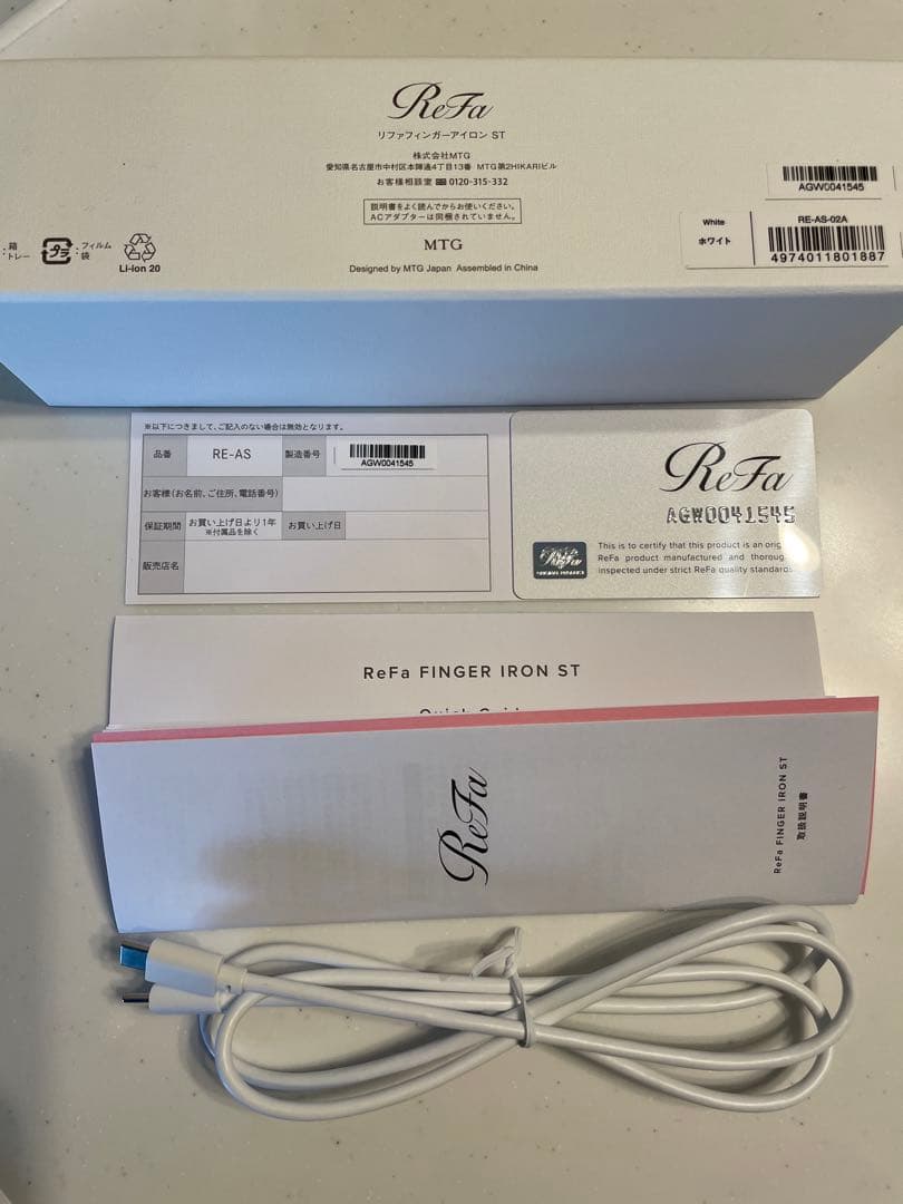 リファビューテックフィンガーアイロン ホワイト