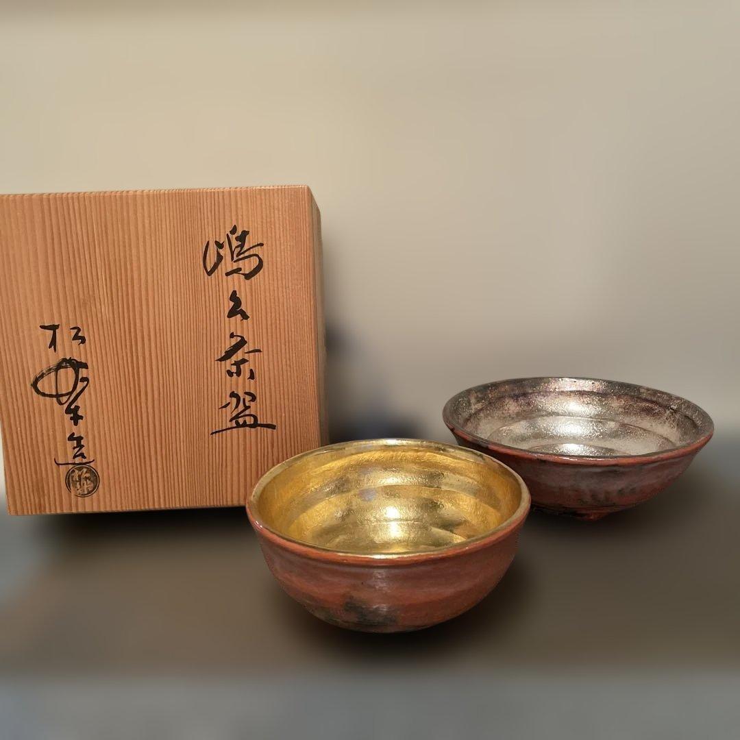 嶋台茶碗　佐々木松楽造　赤楽金銀　楽茶碗