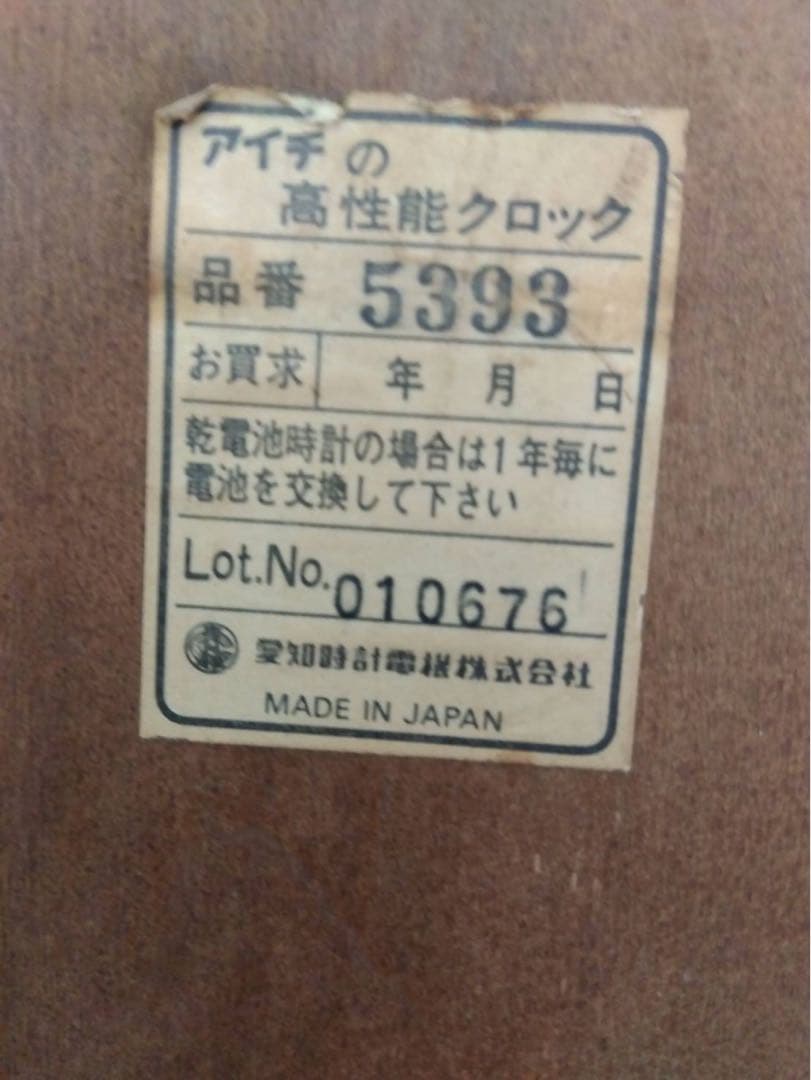 ぜんまい式振り子掛け時計