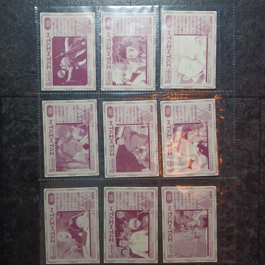 HUNTER×HUNTER トレーディングステッカー アマダ