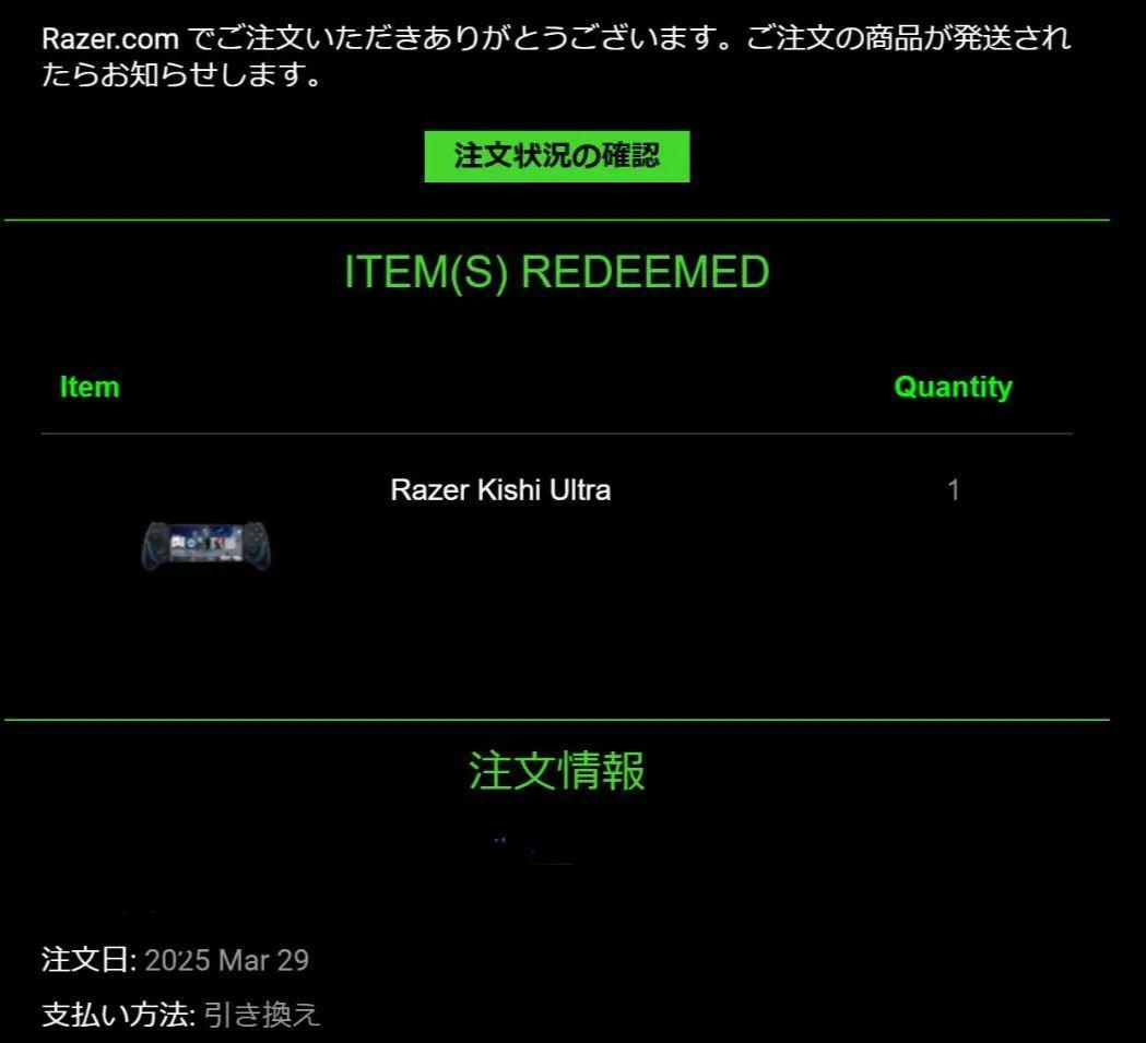 【限定セール】Razer kishi ultra　新品未開封
