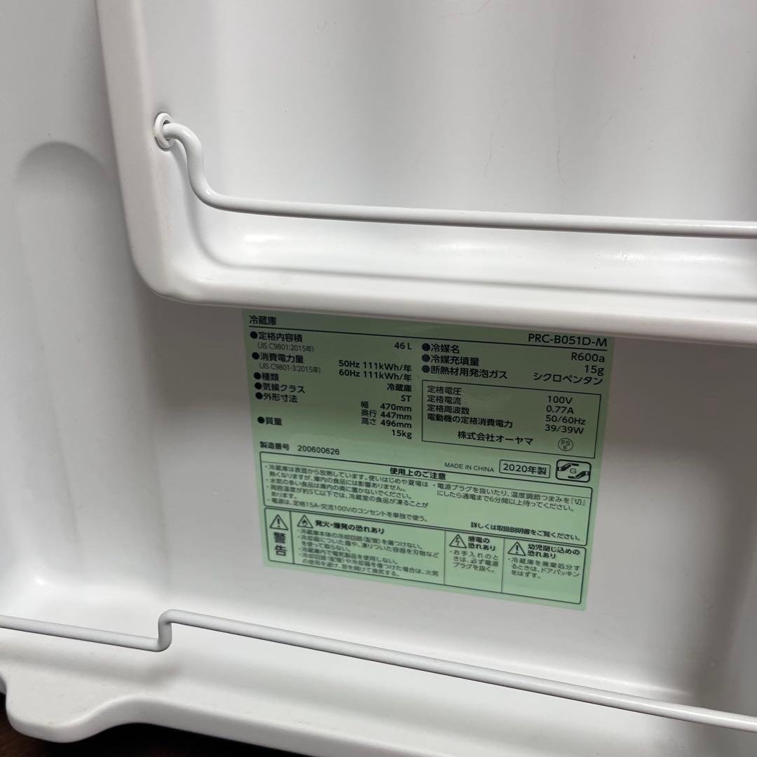 【2020年製】小型冷蔵庫　46L PRC-B051D-M