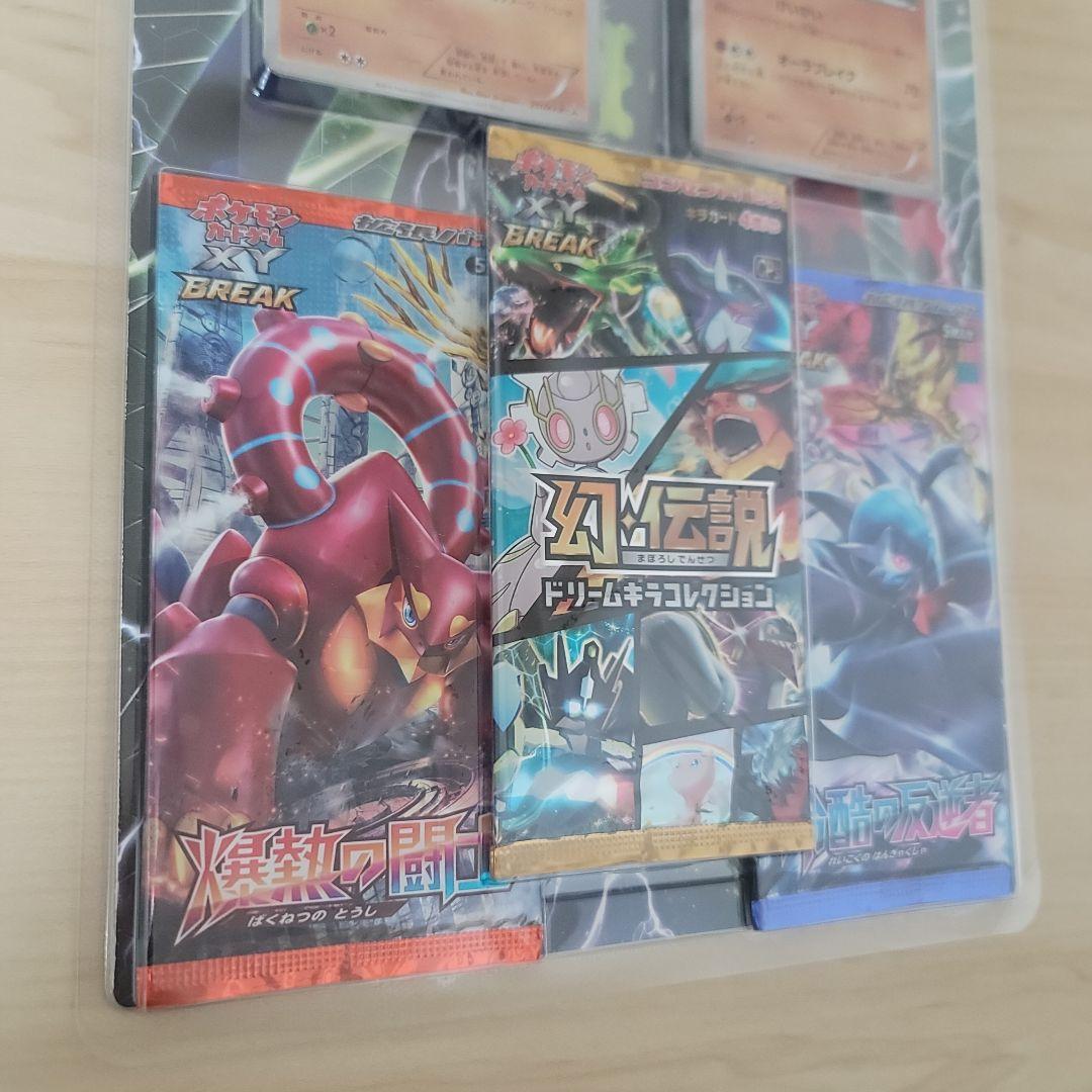 XY BREAK スペシャルパック ジガルデスペシャルセット　ポケモンカード