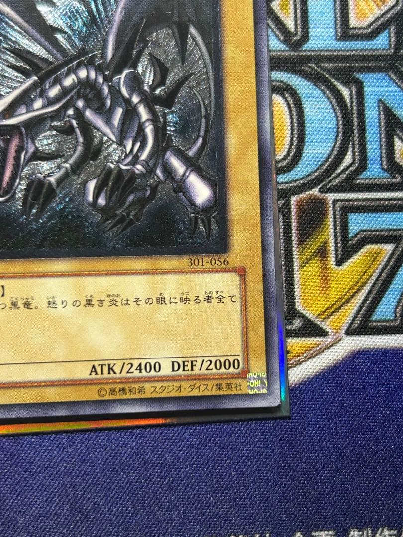 レ*す様 遊戯王　レッドアイズブラックドラゴン　レリーフ