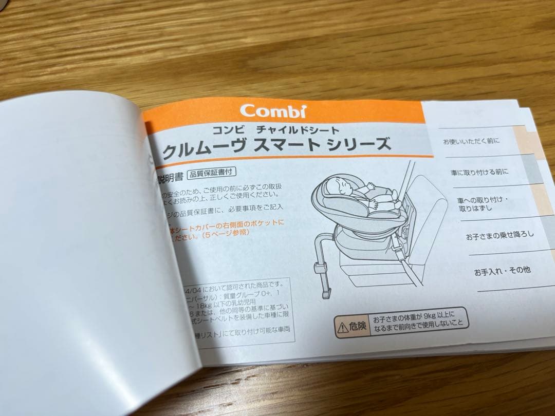 【美品】クルムーヴスマート エッグショック simplight チャイルドシート