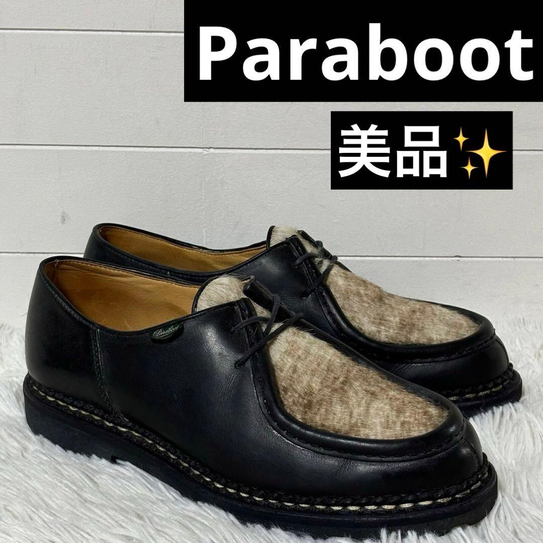 美品✨Paraboot パラブーツ MICHAEL ミカエル レザーシューズ