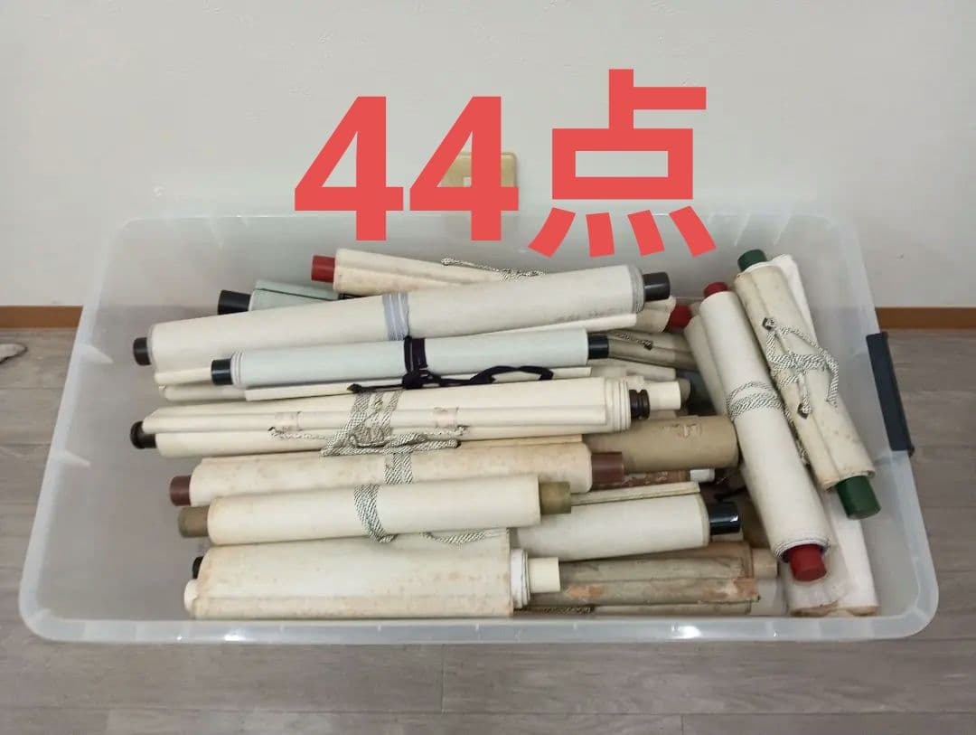 そ*ん様 旧家蔵出し 掛軸 巻物 その他紙物 44点まとめ売り