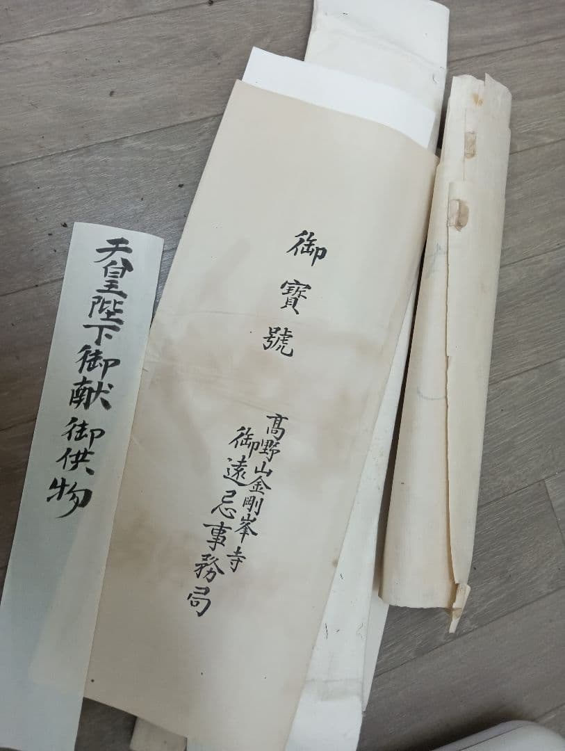 そ*ん様 旧家蔵出し 掛軸 巻物 その他紙物 44点まとめ売り