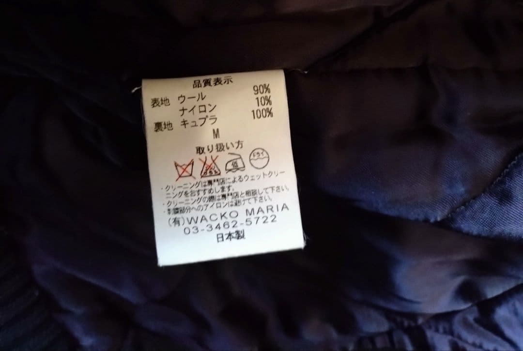 ワコマリア　ギルティ