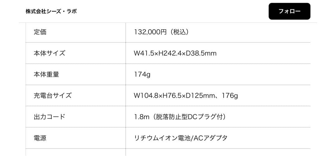 エステティックサロン　シーズラボ　美顔器