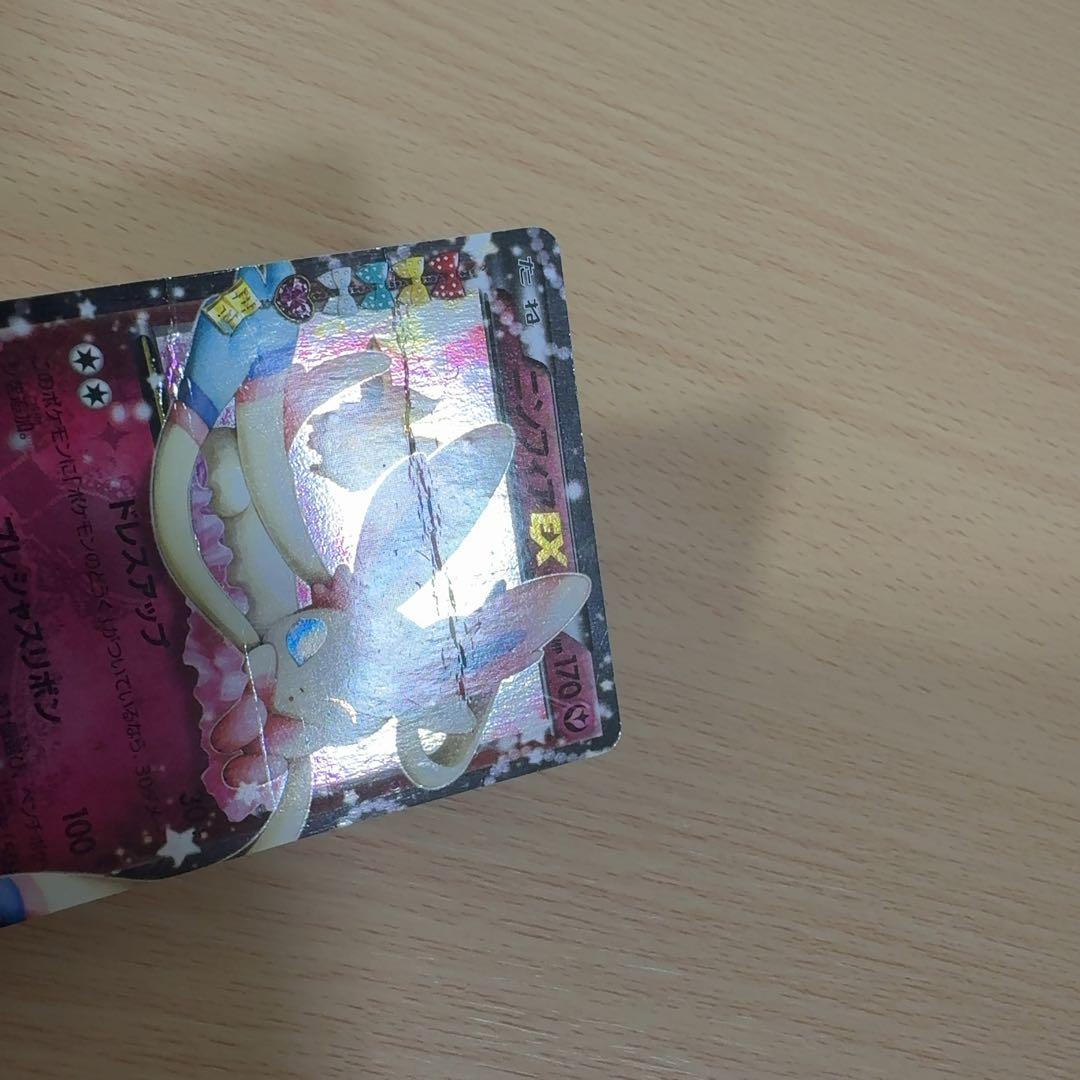 ニンフィアEX RR CP3 025/032