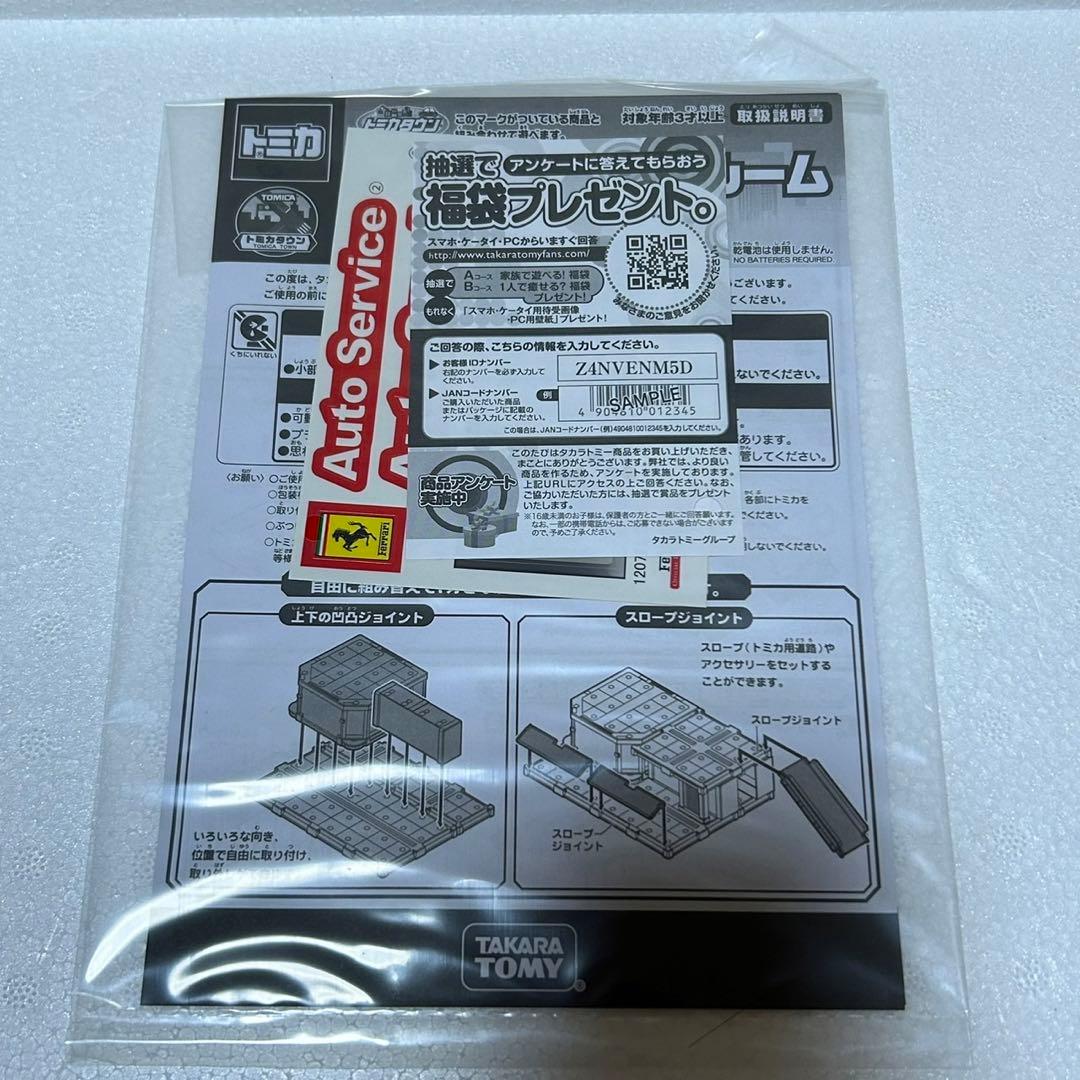 トミカ用　タカラトミー TAKARATOMY フェラーリ ショールーム【未使用】