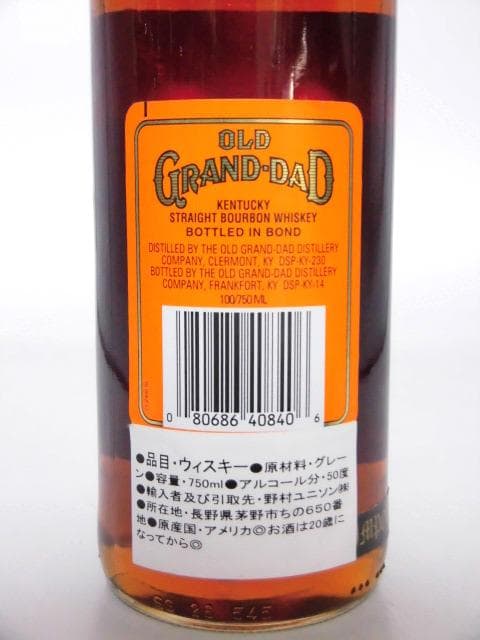 【L2】オールド グランダッド ボンデッド 旧ボトル 750ml