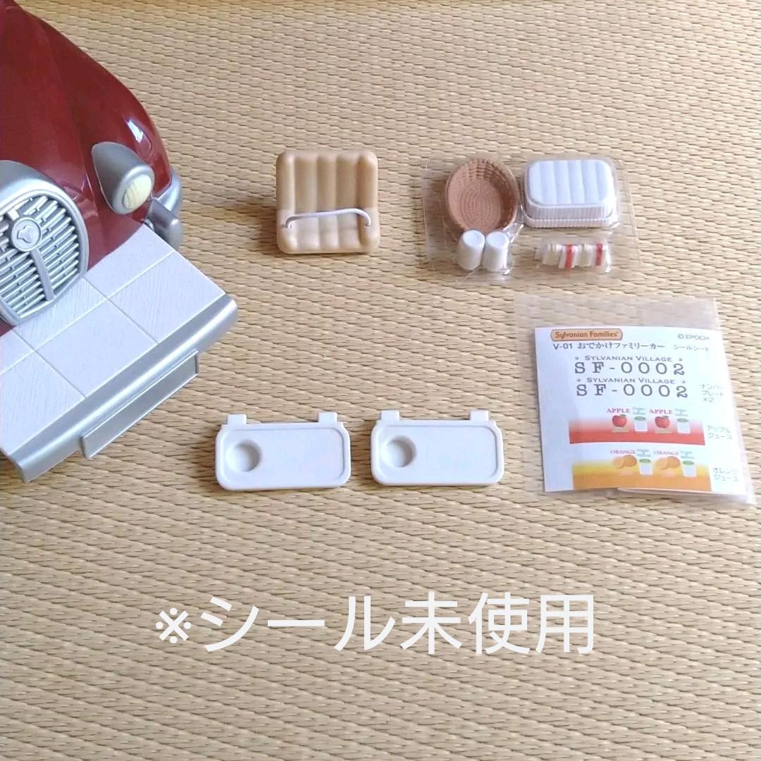 シルバニアファミリー　カーポートのあるあこがれのお家/ファミリーカー等