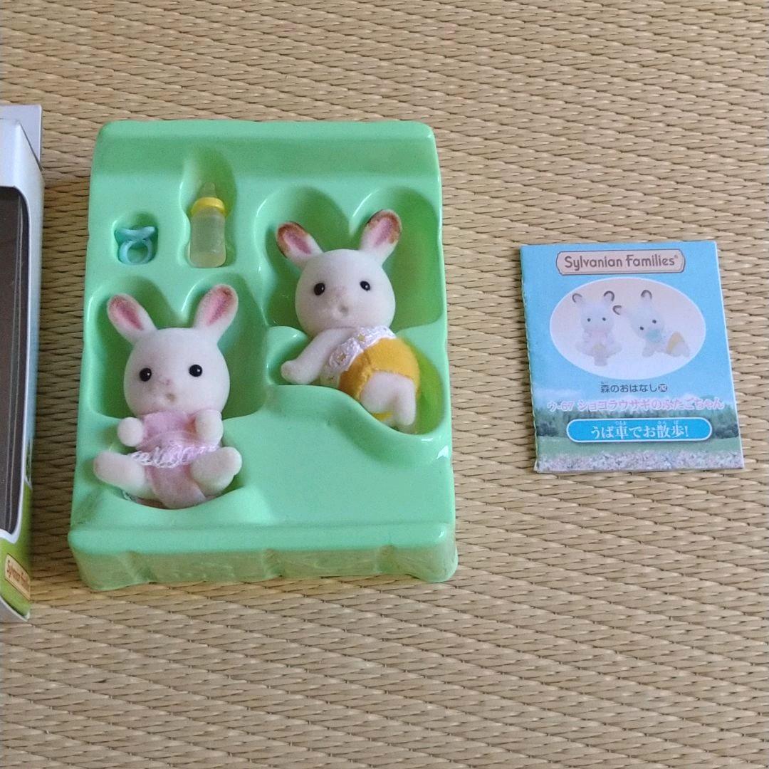 シルバニアファミリー　カーポートのあるあこがれのお家/ファミリーカー等