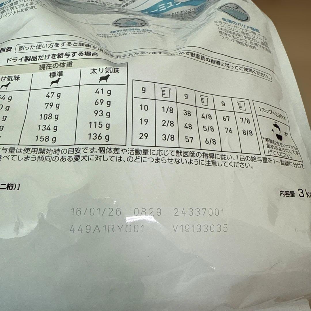  CANIN アミノペプチドフォーミュラ 3kg×2袋