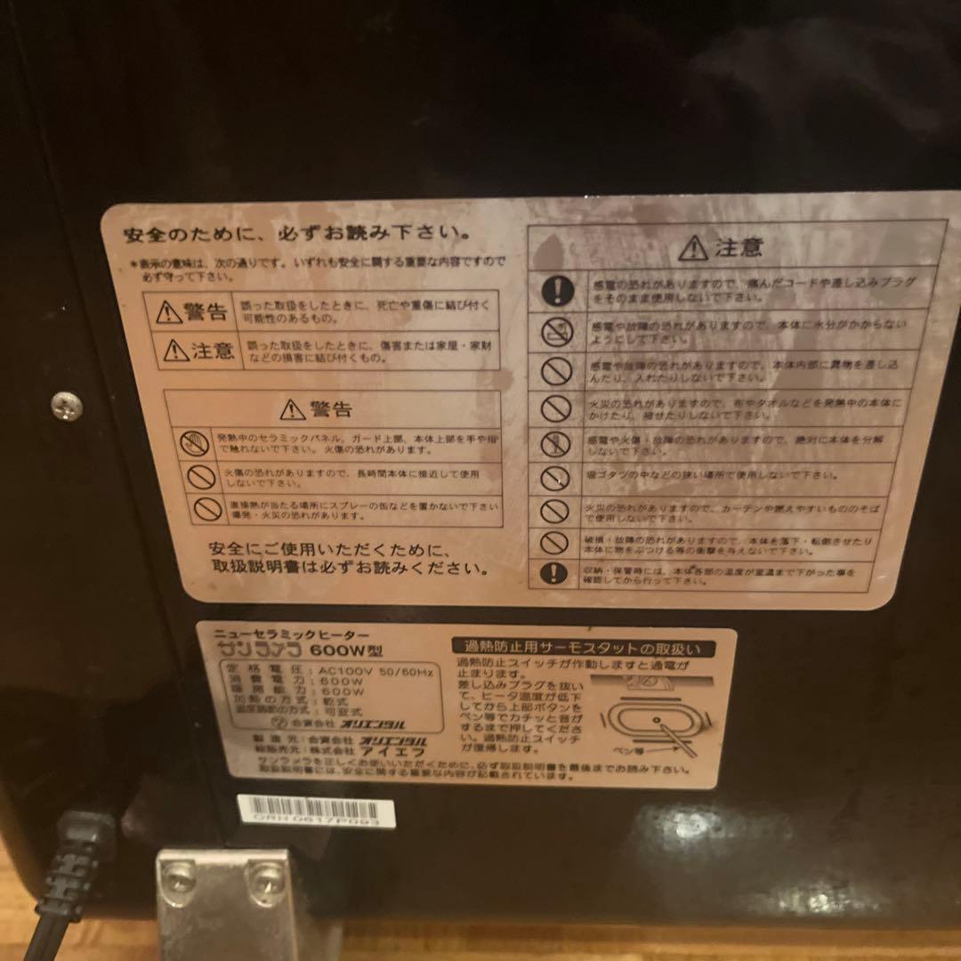 サンラメラ 電気ヒーター 600W/400W