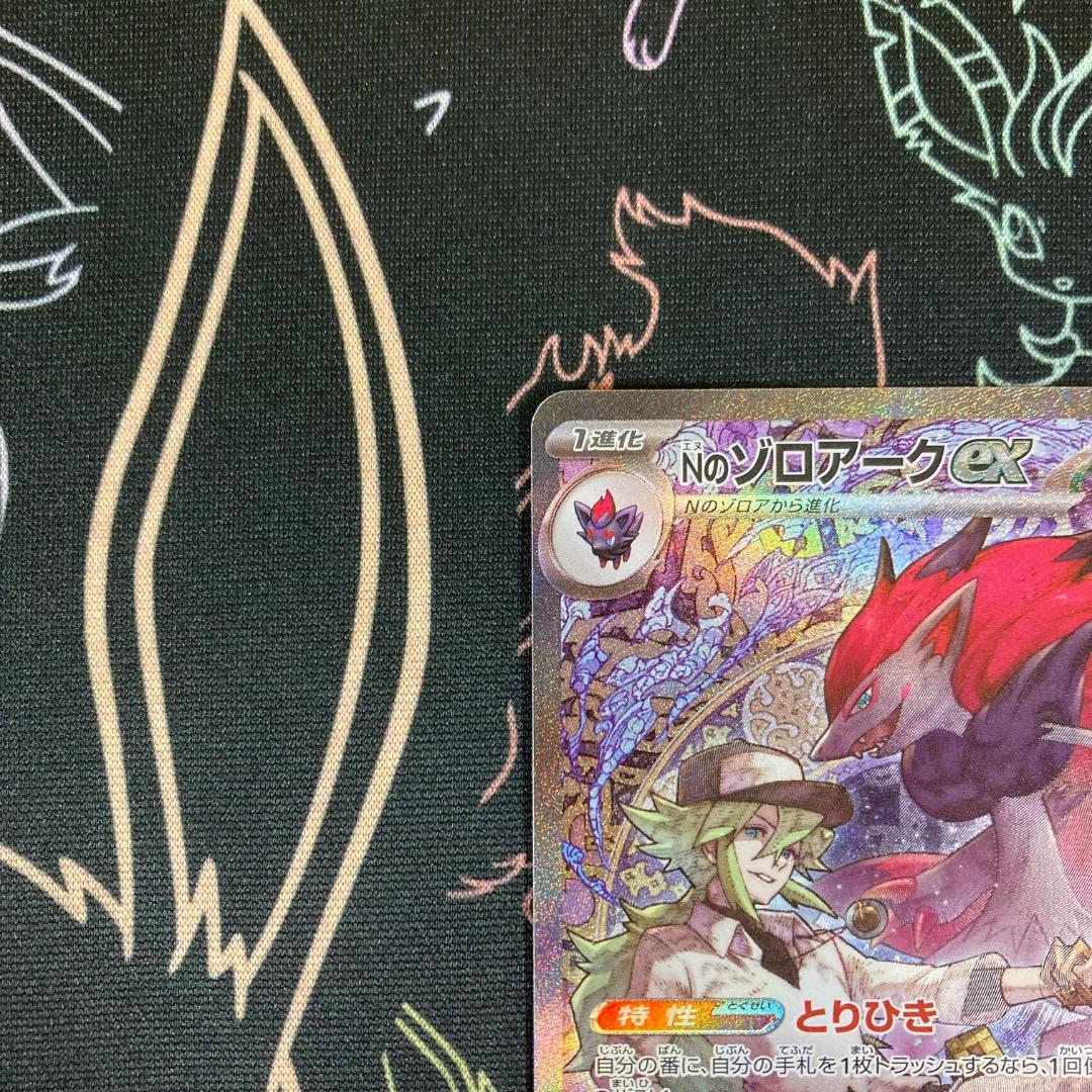 Nのゾロアーク ex SAR MEGA ドリームex 242/193