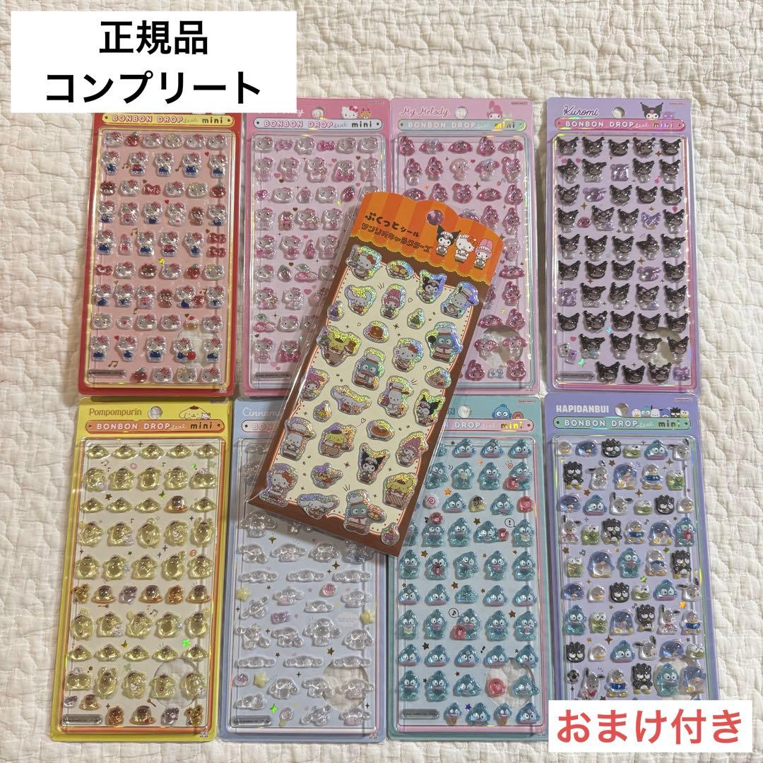 正規　コンプリート　サンリオミニ　ボンボンドロップ　コンプ　はぴだん　おまけ