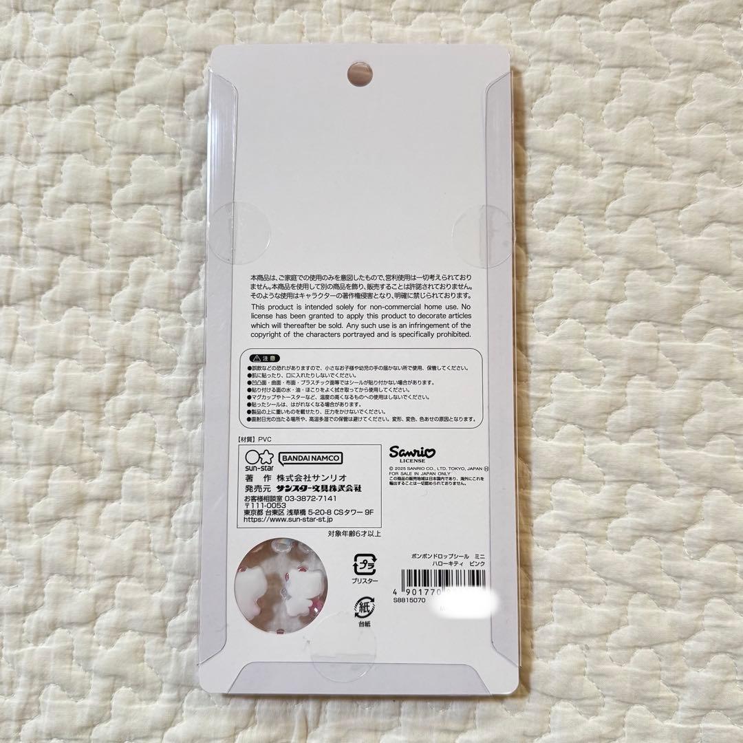 正規　コンプリート　サンリオミニ　ボンボンドロップ　コンプ　はぴだん　おまけ
