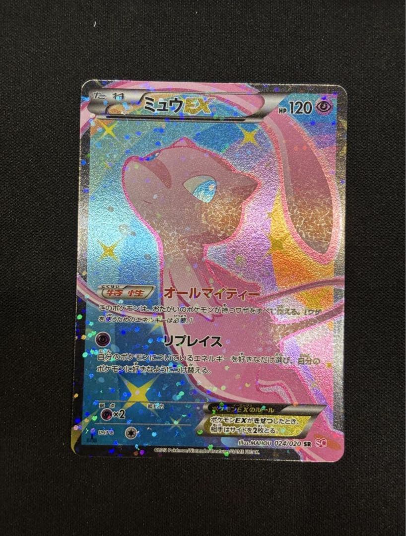 名*い様 ミュウ ex 1st edition ED SR シャイニーコレクショ