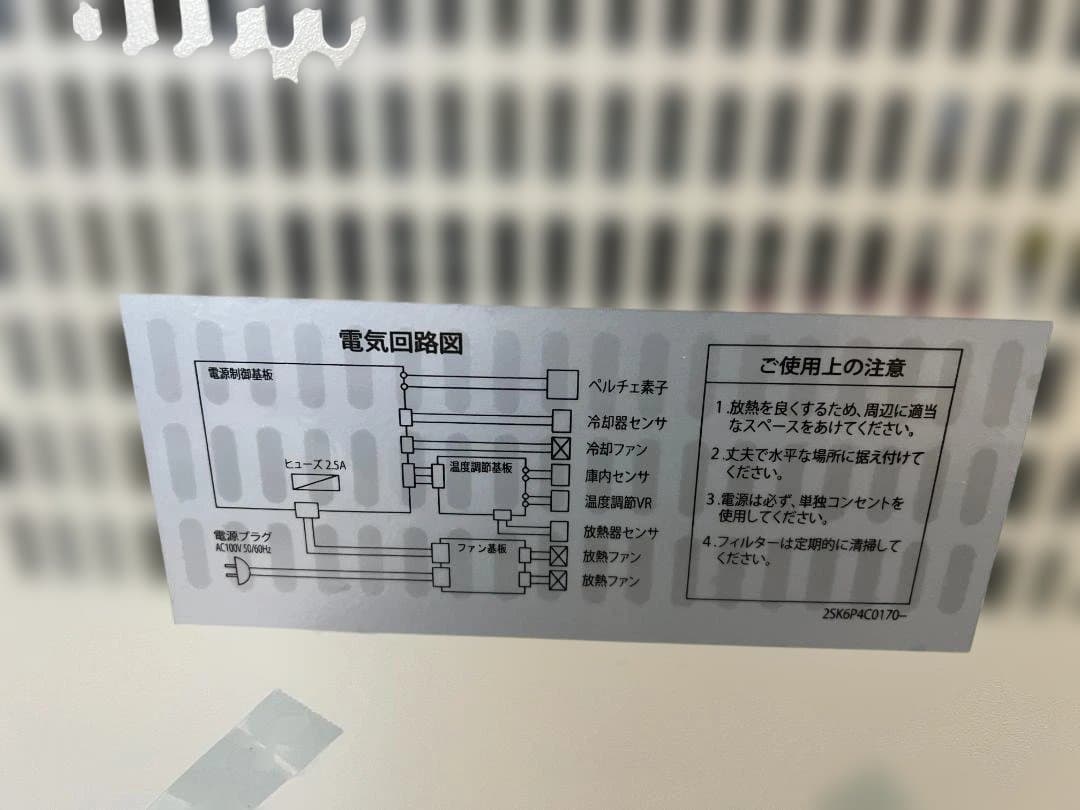 新品未使用　送料無料　小型冷蔵庫　アルメックス ADC-253N(C) 22L