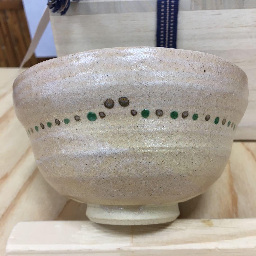 茶道具 茶碗  干支茶碗 大倉貞義 共箱　造 AB5C