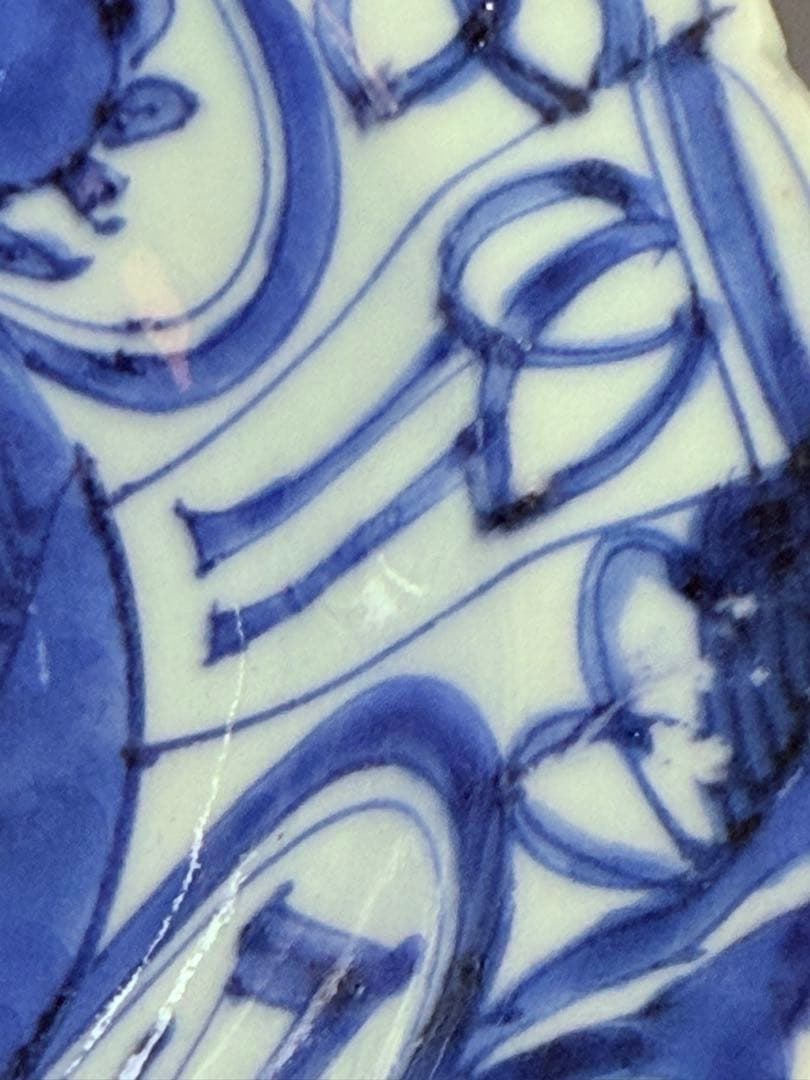 江戸時代　古伊万里　染付芙蓉手輪花型向付　南京手　直径15.5㎝　希少品