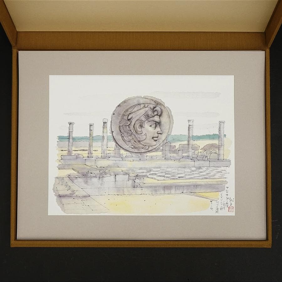 平山郁夫 新作素描集『遙かなる旅』スケッチ集 絵画 美術 芸術 アート 美品