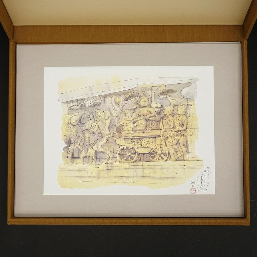 平山郁夫 新作素描集『遙かなる旅』スケッチ集 絵画 美術 芸術 アート 美品